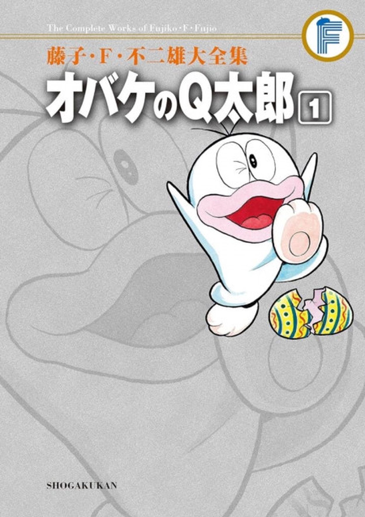 最終回が6つある『オバケのQ太郎』←地域によっては7つも? では 最終回が6つある『オバケのQ太郎』←地域によっては7つも? では