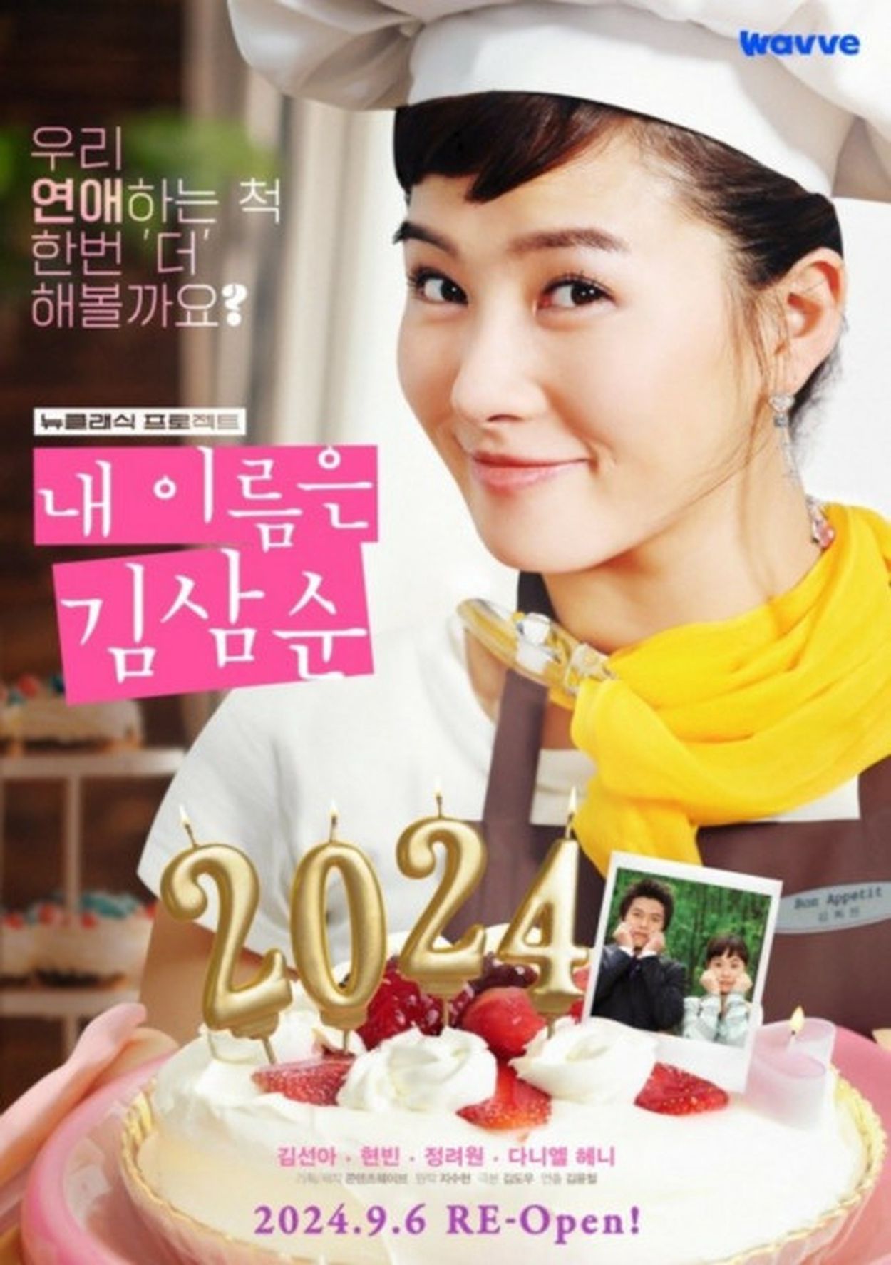 m_wowkorea-20240827wow041.jpg