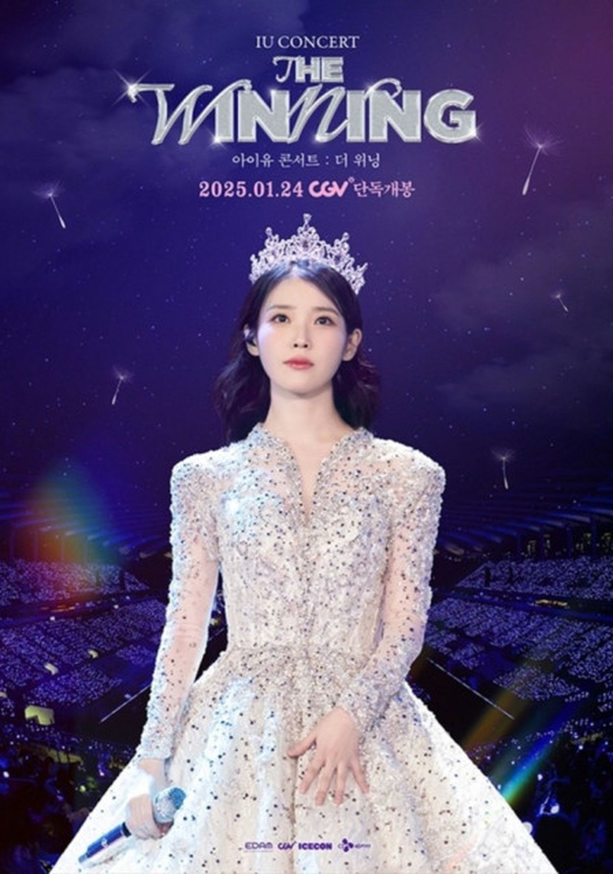 IU CONCERT ： THE WINNING」、CGV特別館全フォーマット公開…4面