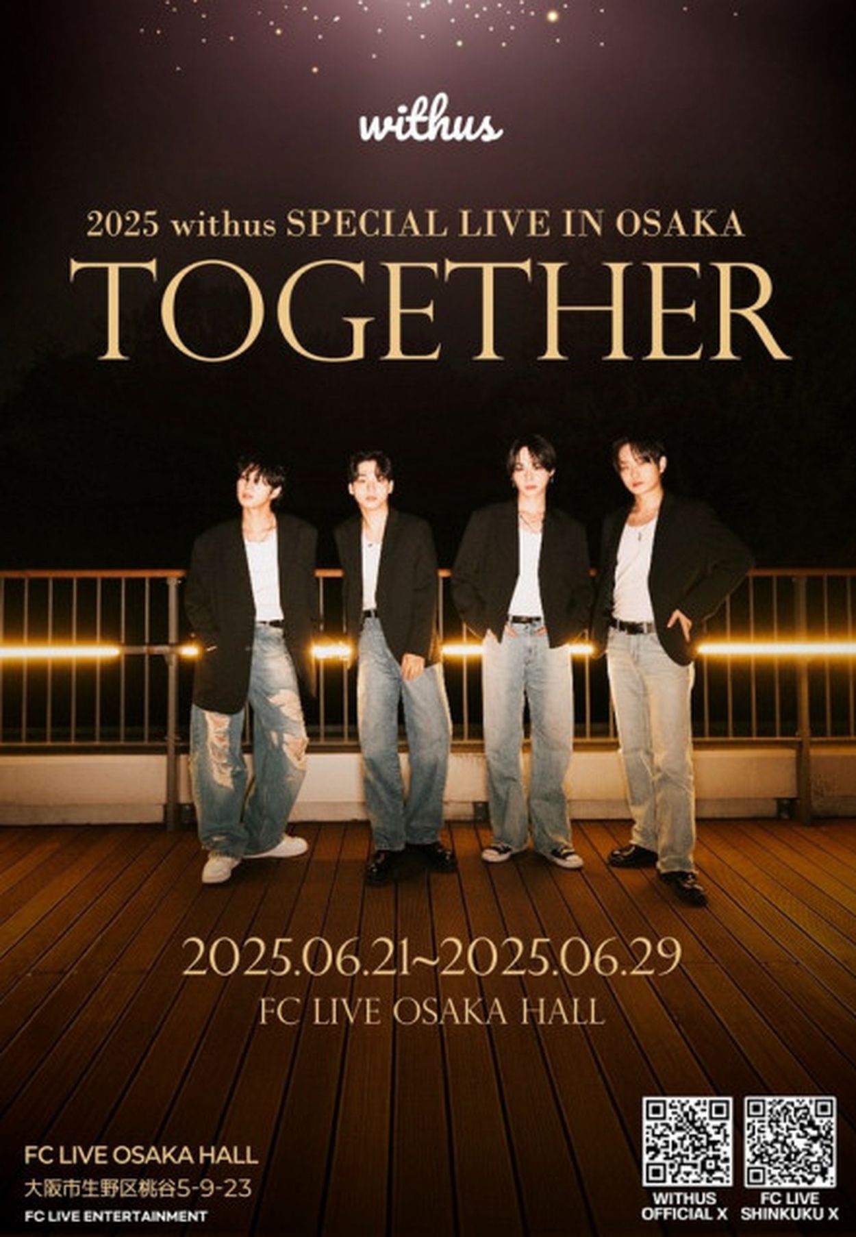 韓国ボーイズグループ「withus」、6月に来日公演「2025 withus