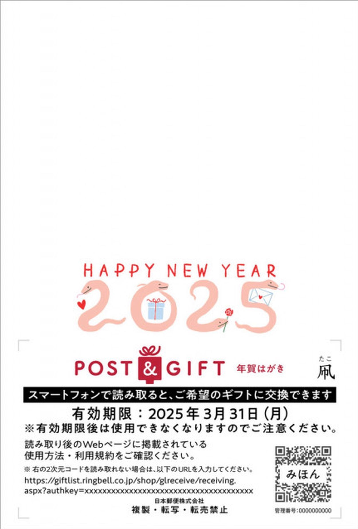 年賀状、受け付け始まる 25日までの投函で元日配達(共同通信) - goo ニュース