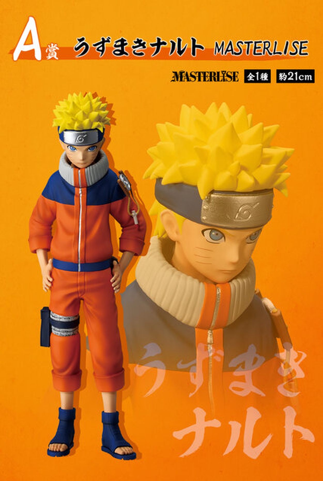 ナルトたちが初々しい！「一番くじ NARUTO-ナルト- 中忍試験編