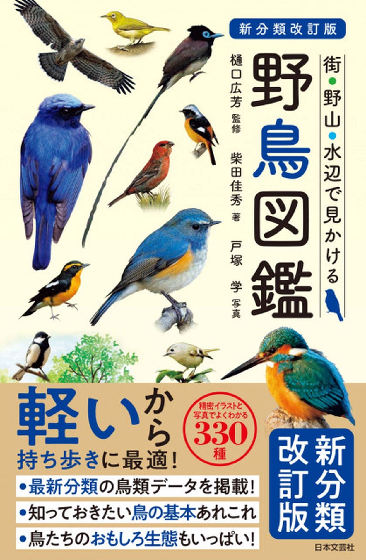 鳥のいる生活 全8種類