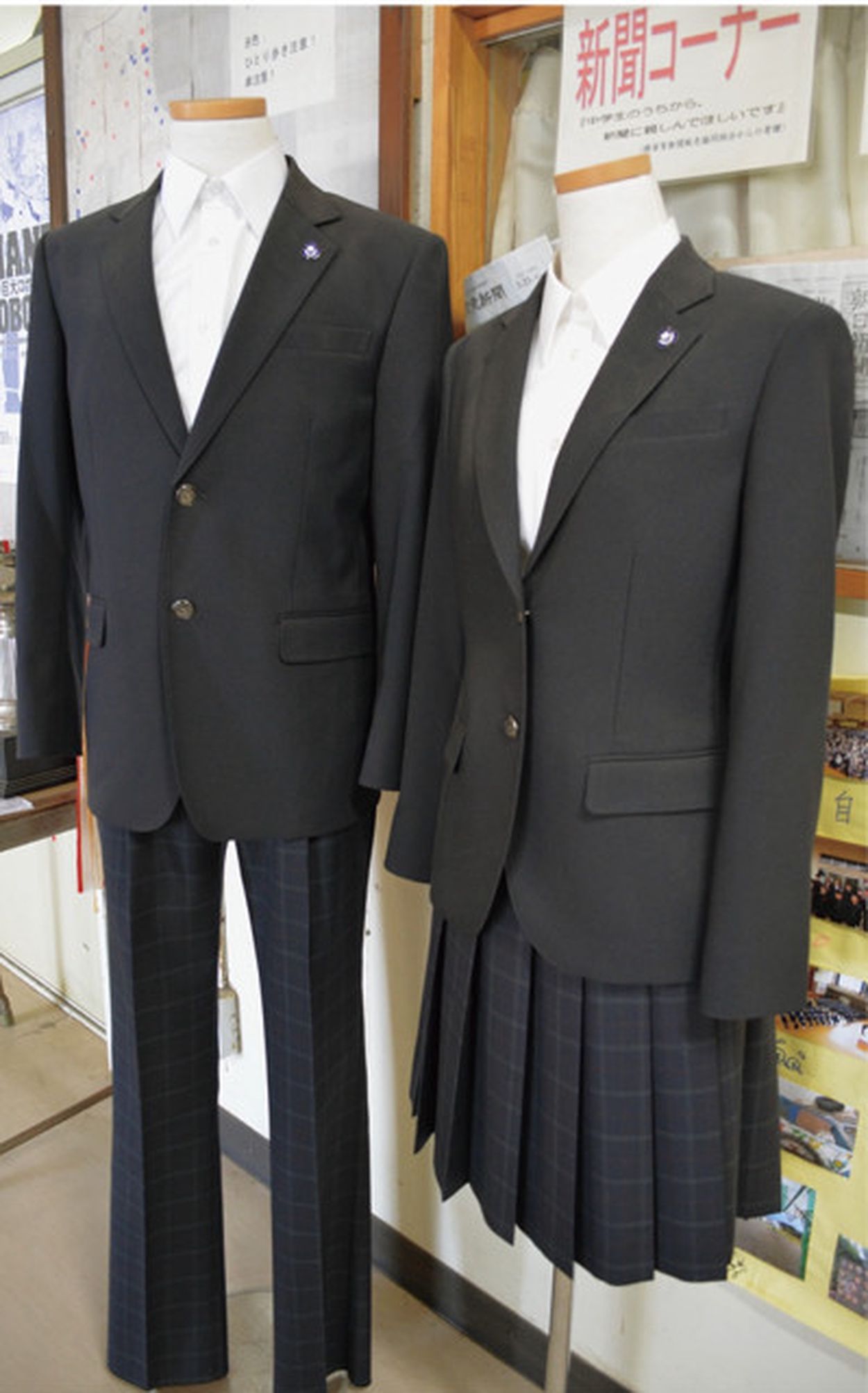 南下浦中学校 制服 ( 学ラン、ズボン) - 神奈川県の家具