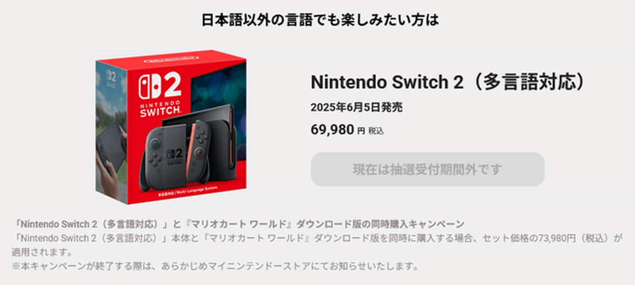 Amazon.co.jp: Nintendo Switch 2(日本語・国内専用) マリオ
