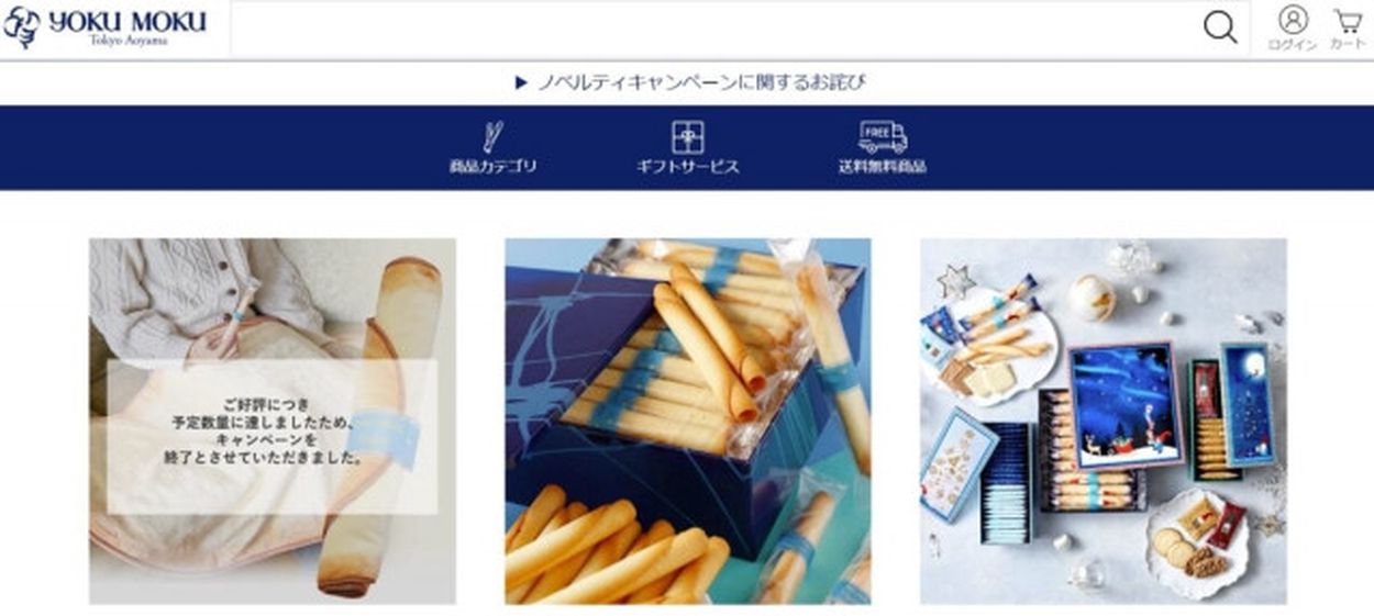 ブランケット えがたい ヨックモック シガール
