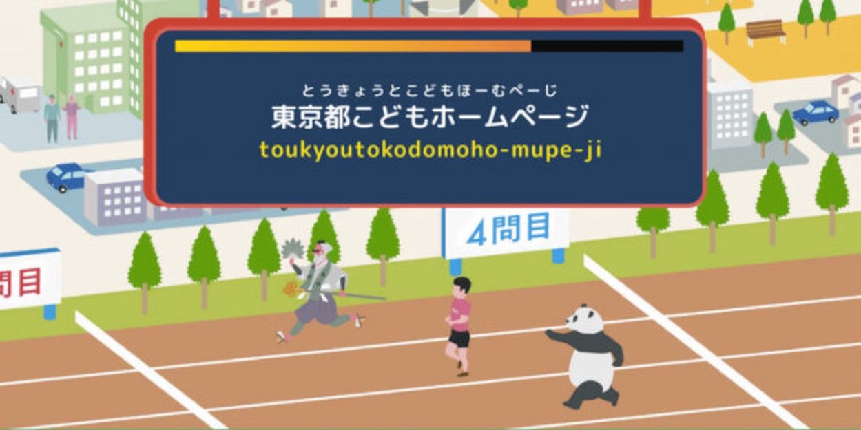 なぜ増えた？「東京都こどもホームページ」のPVが突如100倍に