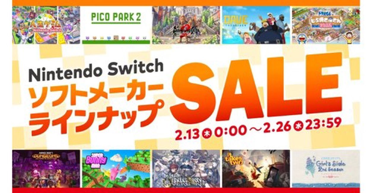 任天堂、Switchソフトのセールを開催 最大70％オフ 26日まで