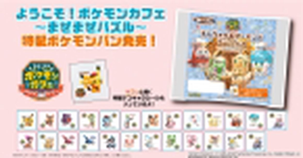 公式 発売25周年記念 【クワッス&ニャオハ&ホゲータ】 ポケモンパン ポケモンシール デコキャラシール 第一パン ポケモン ステッカー 最新弾