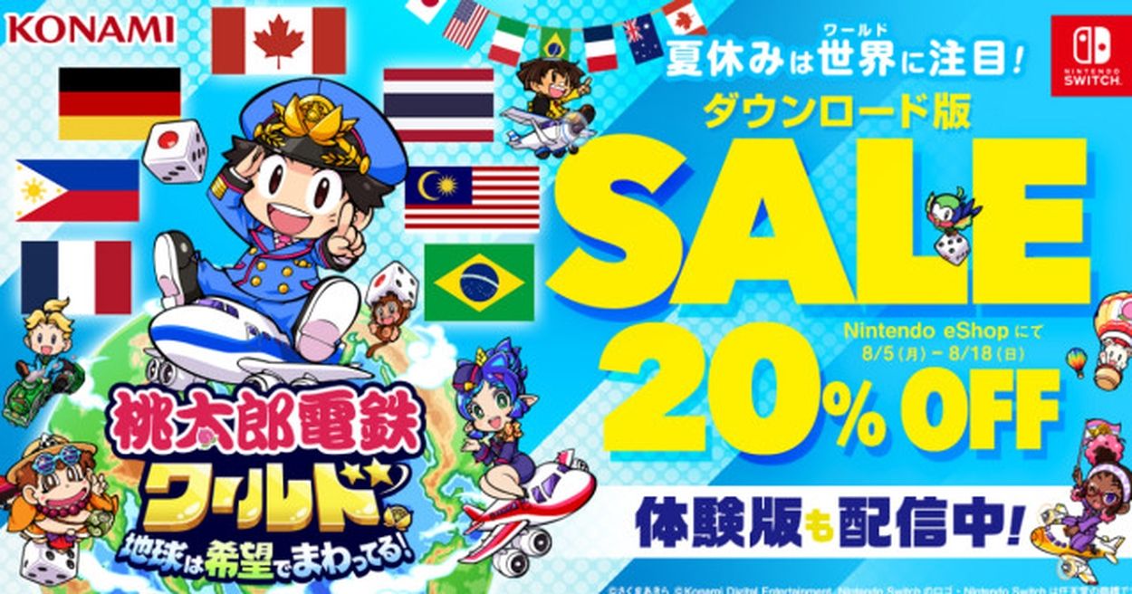 桃太郎電鉄 ～昭和 平成 令和も定番！～ Asia Edition」が12月12