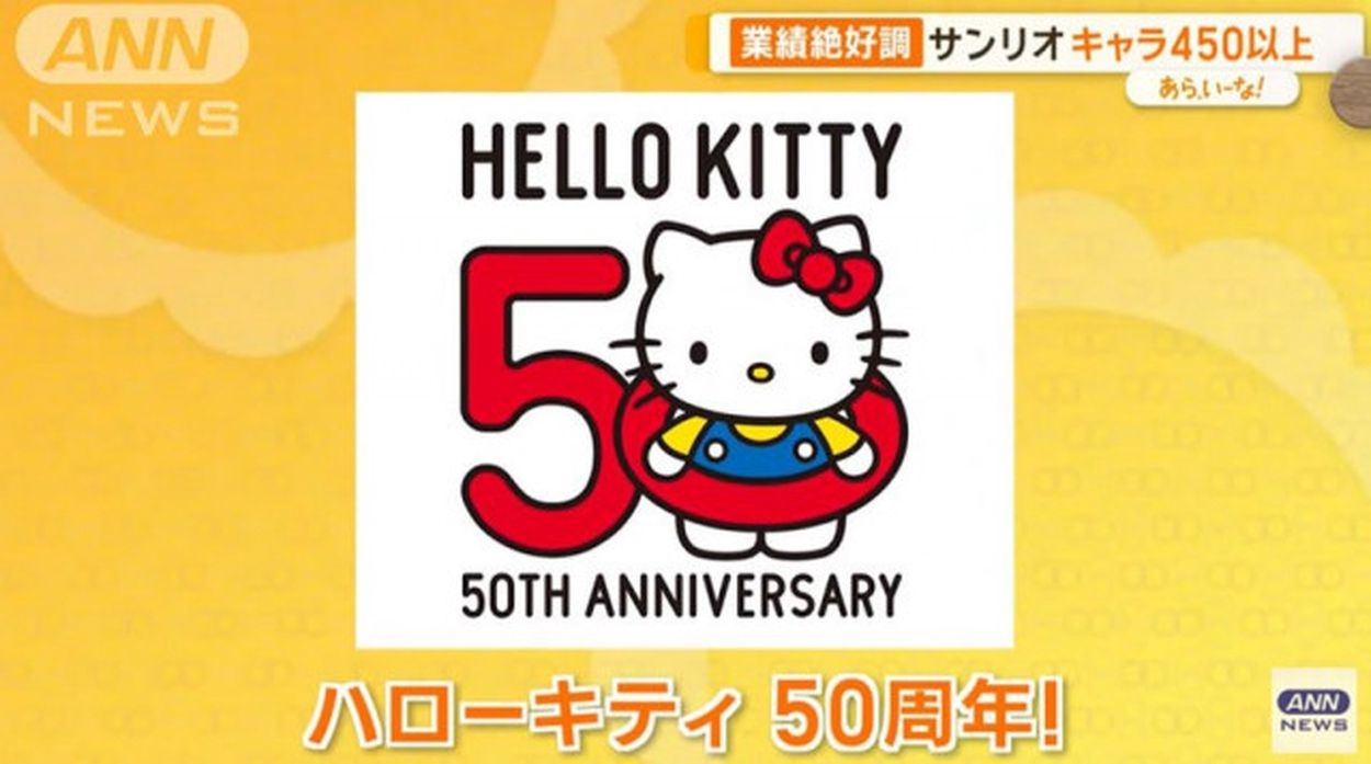 キティちゃん50周年…平成を彩った懐かしのデザインをプレイバック！そして再ブーム到来のワケとは(テレ朝POST) - goo ニュース