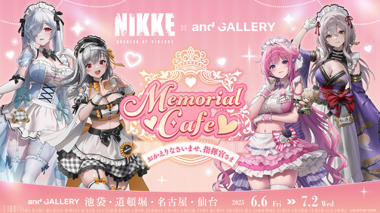 勝利の女神 NIKKE コラボカフェ ドリンクチャーム 4種類セット
