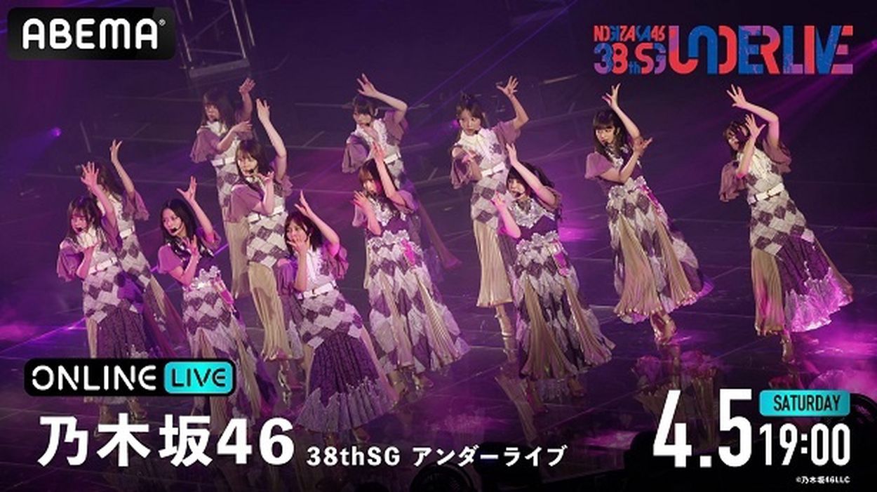 4期生・柴田柚菜がセンターにアンダーライブ史上最少9名による