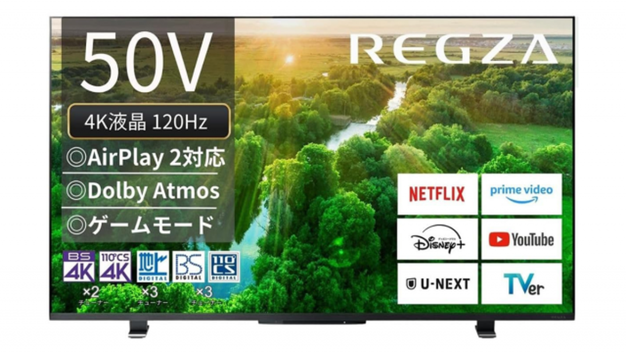 倍速4Kテレビもレグザ！50インチ以上の大画面は没入感高くていいぞ〜 #Amazonブラックフライデー(Gizmodo Japan) - goo  ニュース