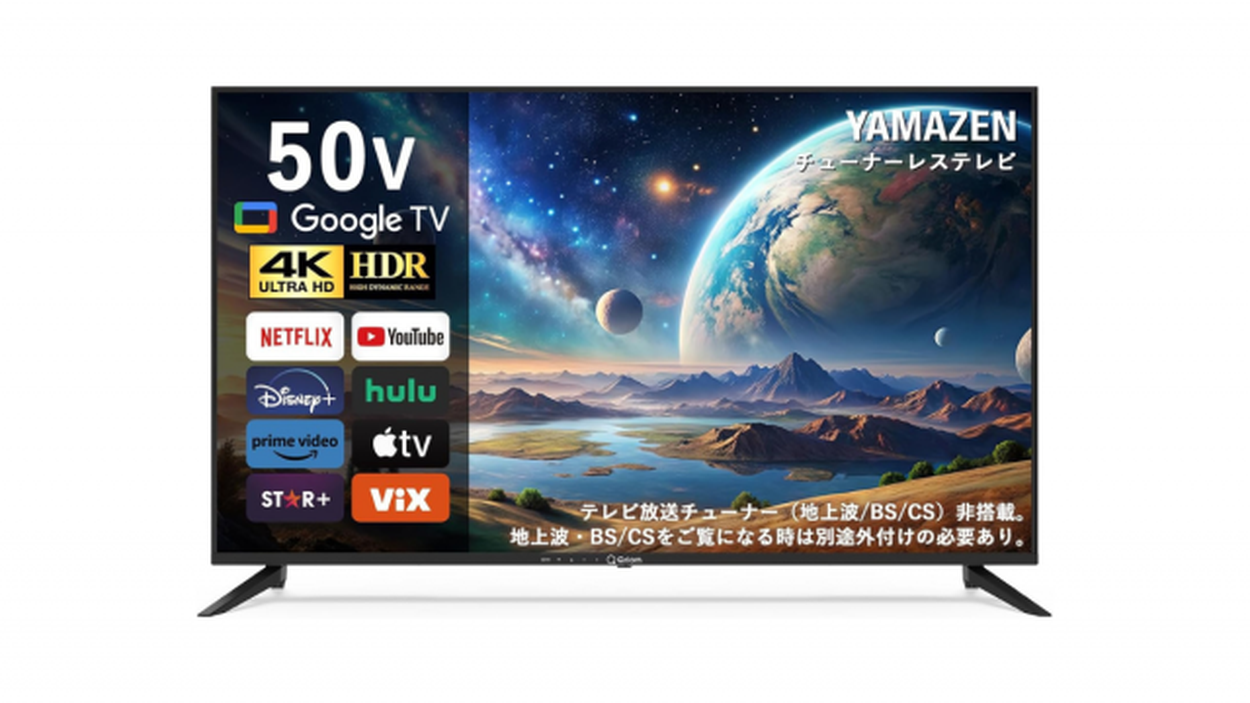手数料安い チューナーレスでスッキリ。50インチ4K＋Google TVで3万円台 テレビ