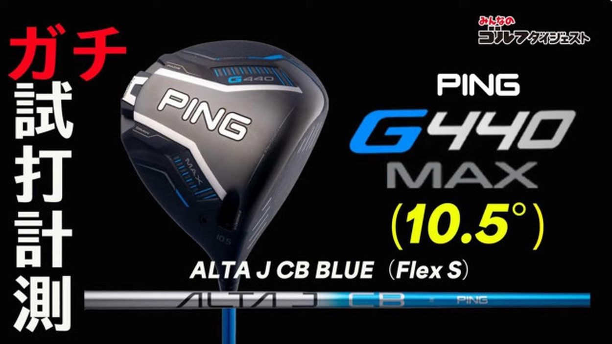 ピン G440 G440 SFT フェアウェイウッド ALTA J CB BLUE <br