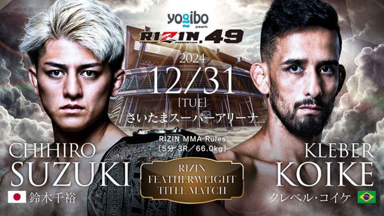 RIZIN】大みそか興行・第10回大会の開催が決定 3部制で5年ぶり年越しイベント、フェザー級王者・鈴木にクレベルが挑戦(プロレス/格闘技DX) -  goo ニュース