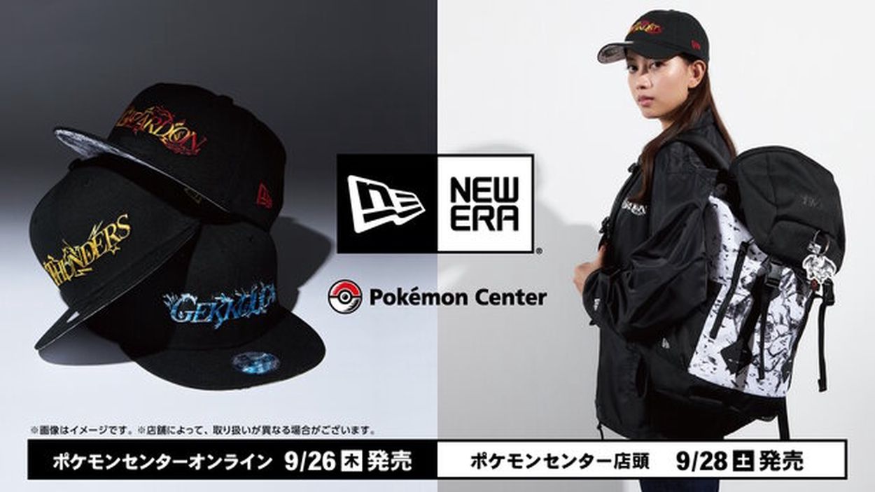 ポケモン』×「NEW ERA」コラボアパレル新登場！技を纏うリザードン、サンダース、ゲッコウガをカッコ良くデザイン(インサイド) - goo ニュース