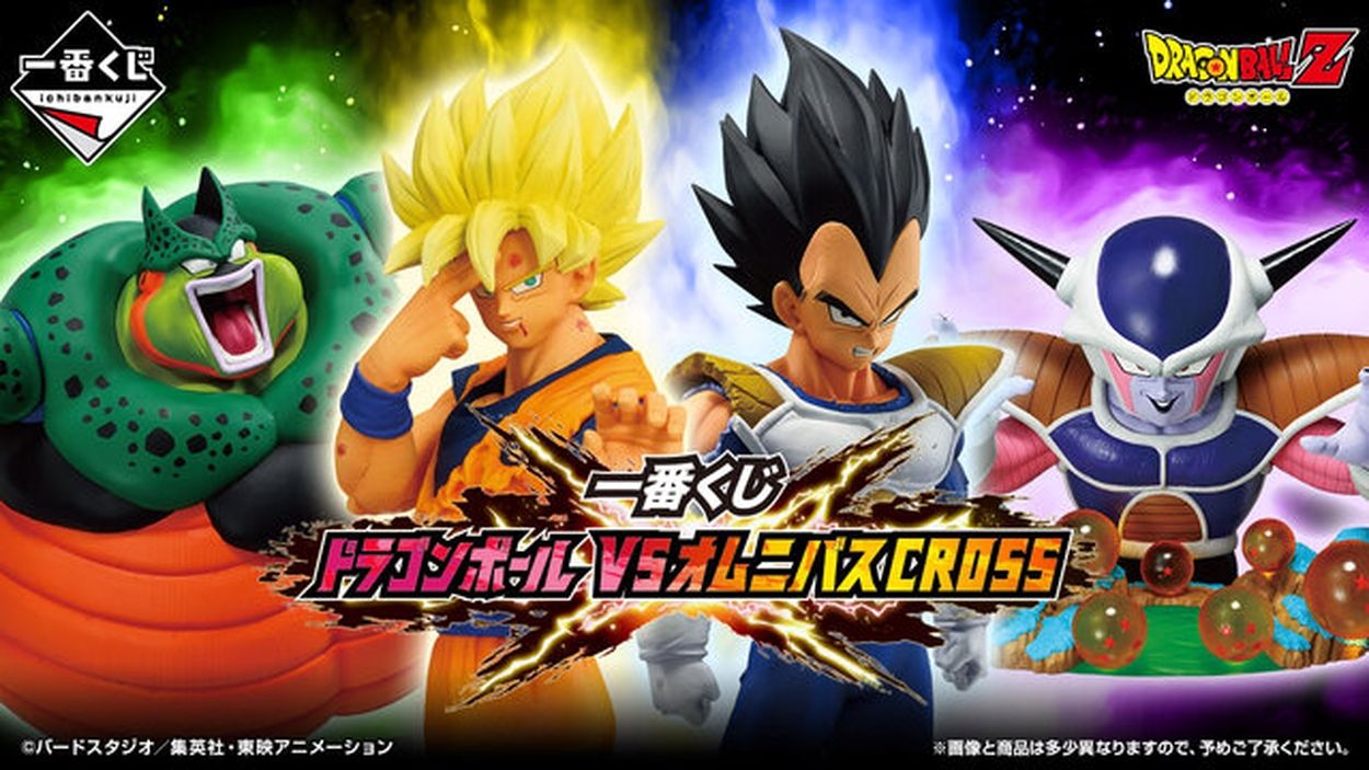 ドラゴンボール」新作一番くじで“DAIMA”の超サイヤ人4孫悟空、3