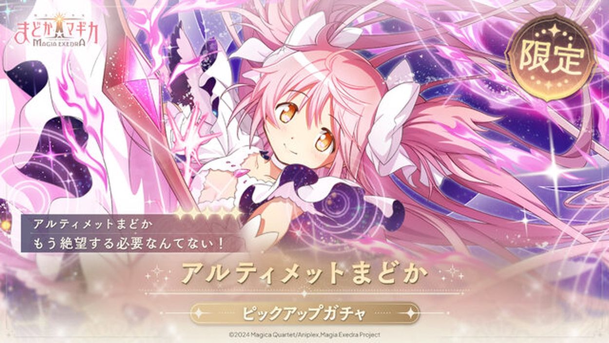 公式】リアル脱出ゲーム×「魔法少女まどか☆マギカ