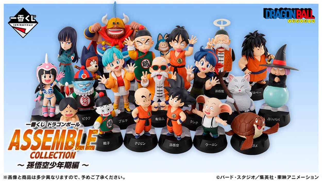 一番くじ「ドラゴンボール」孫悟空少年期編がユニーク！こちら