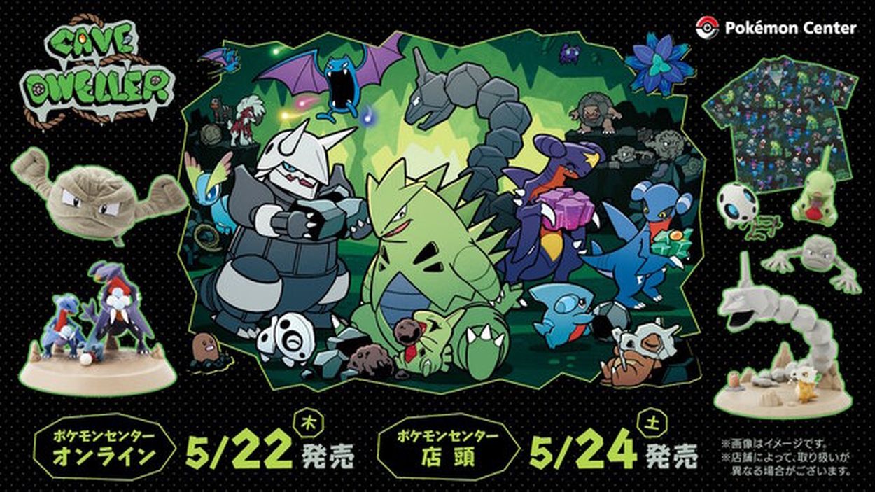 立体ポケモン図鑑 19 イシツブテ ゴローン ゴローニャ
