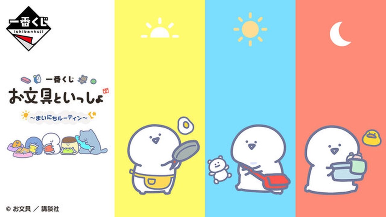 お文具といっしょ 1番くじ 目覚まし時計｜Yahoo!フリマ（旧