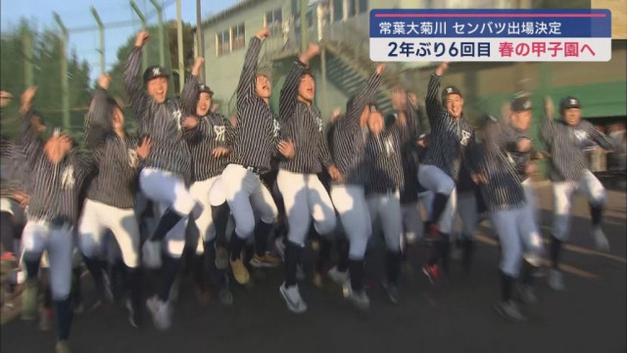 甲子園行くぞ!」常葉大菊川高校春のセンバツ高校野球に出場決定 甲子園行くぞ!」常葉大菊川高校春のセンバツ高校野球に出場決定