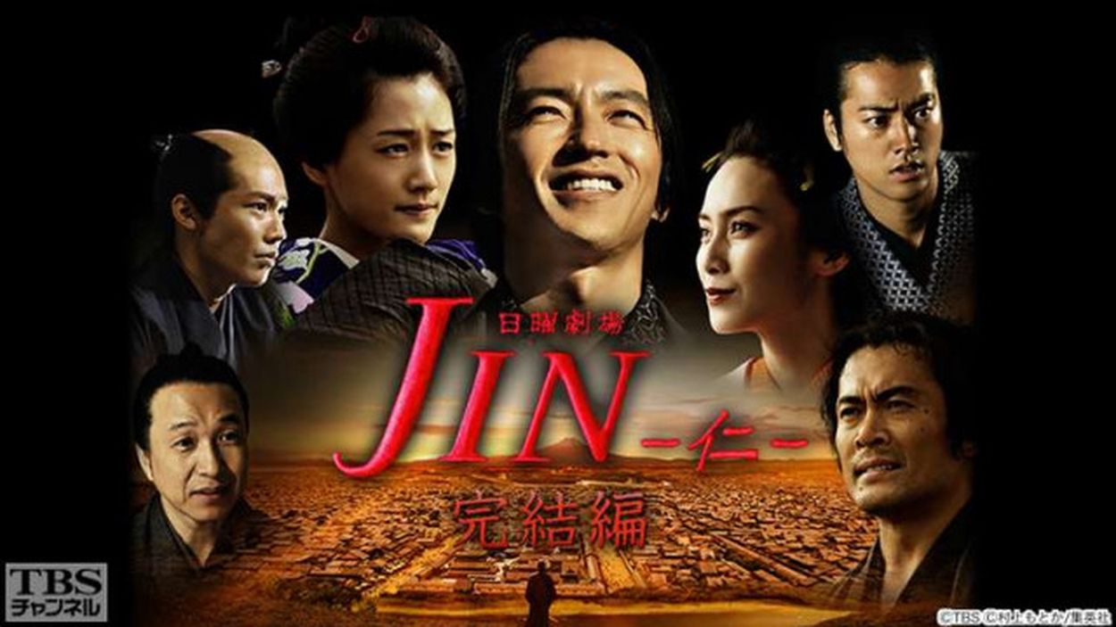 シュリンク 2010年12月8日 24号 JIN 最終回号 スーパージャンプ 漫画