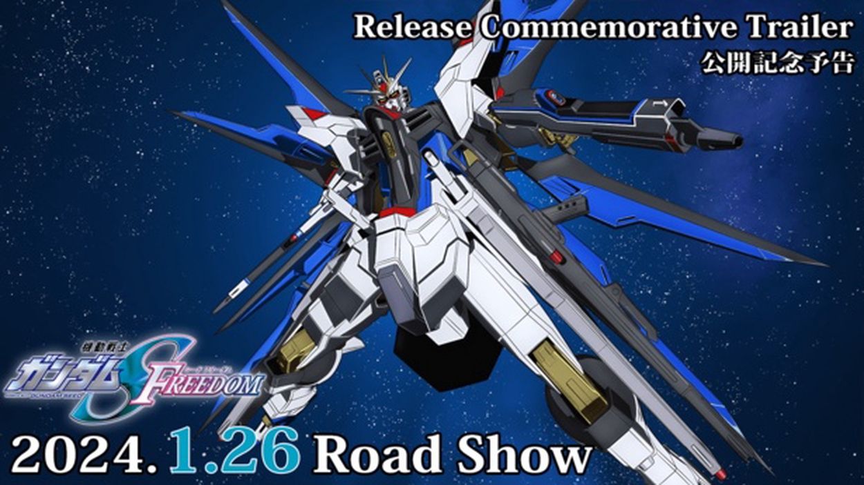 “デスティニーガンダムSpecII”が限定パッケージで発売！『機動戦士