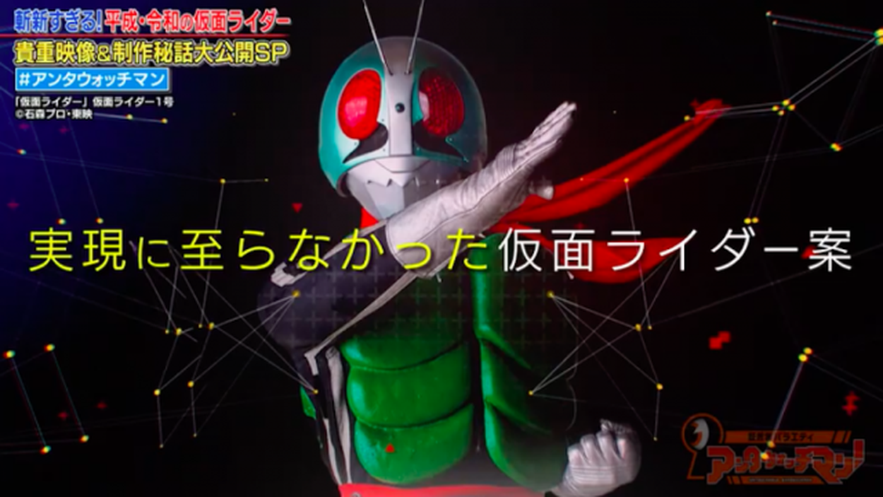 実現に至らなかった“幻の仮面ライダー案”をプロデューサーが暴露！「誰も賛成してくれなかった（笑）」(テレ朝POST) - goo ニュース