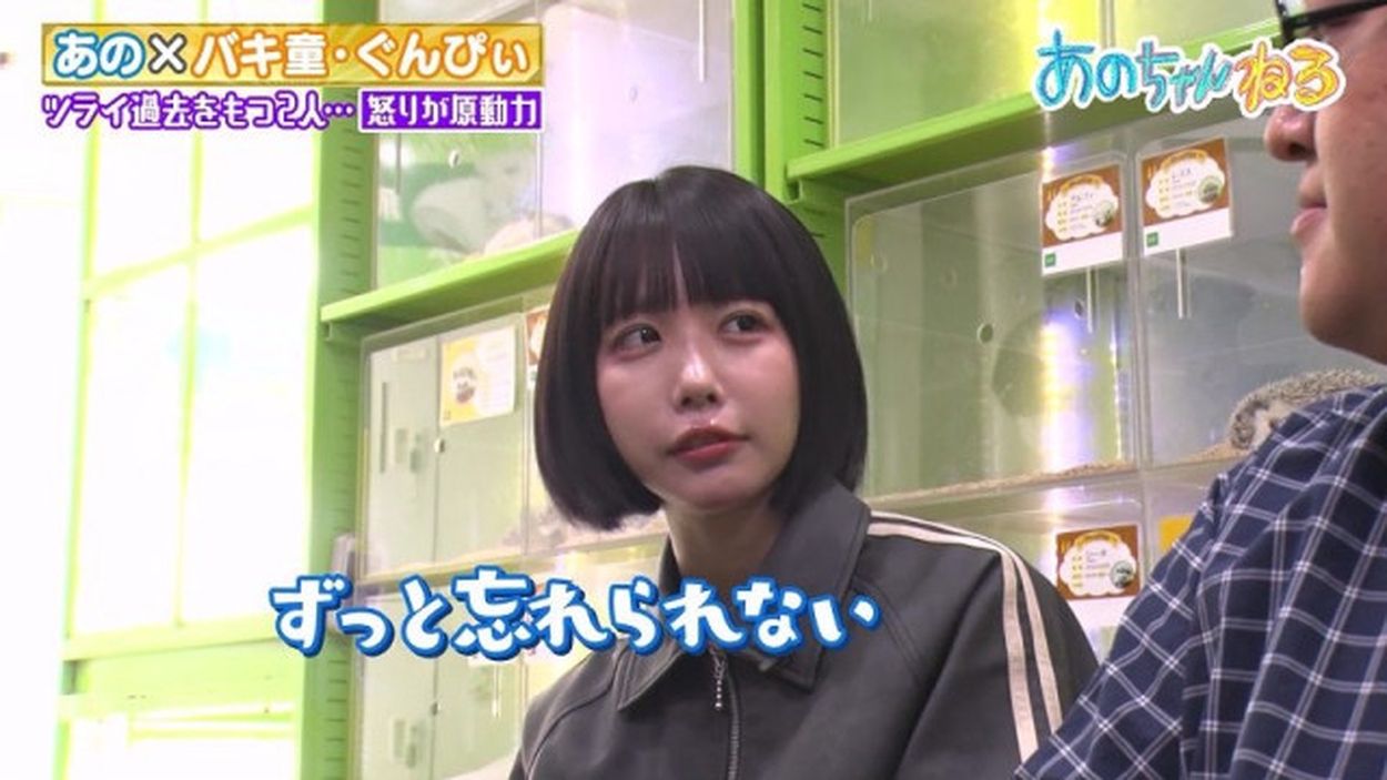 あのちゃん着用平成チェック柄コード 最終値下げ