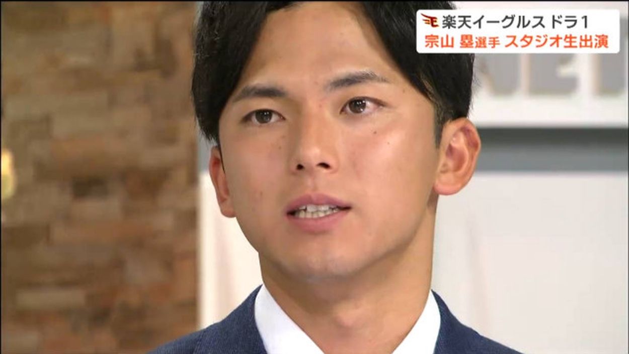 アマチュア野球界No.1ショートで楽天ドラフト1位・宗山塁選手 見