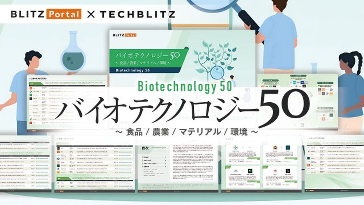 AI導入によるバイオテクノロジーの発展 バイオテクノロジー