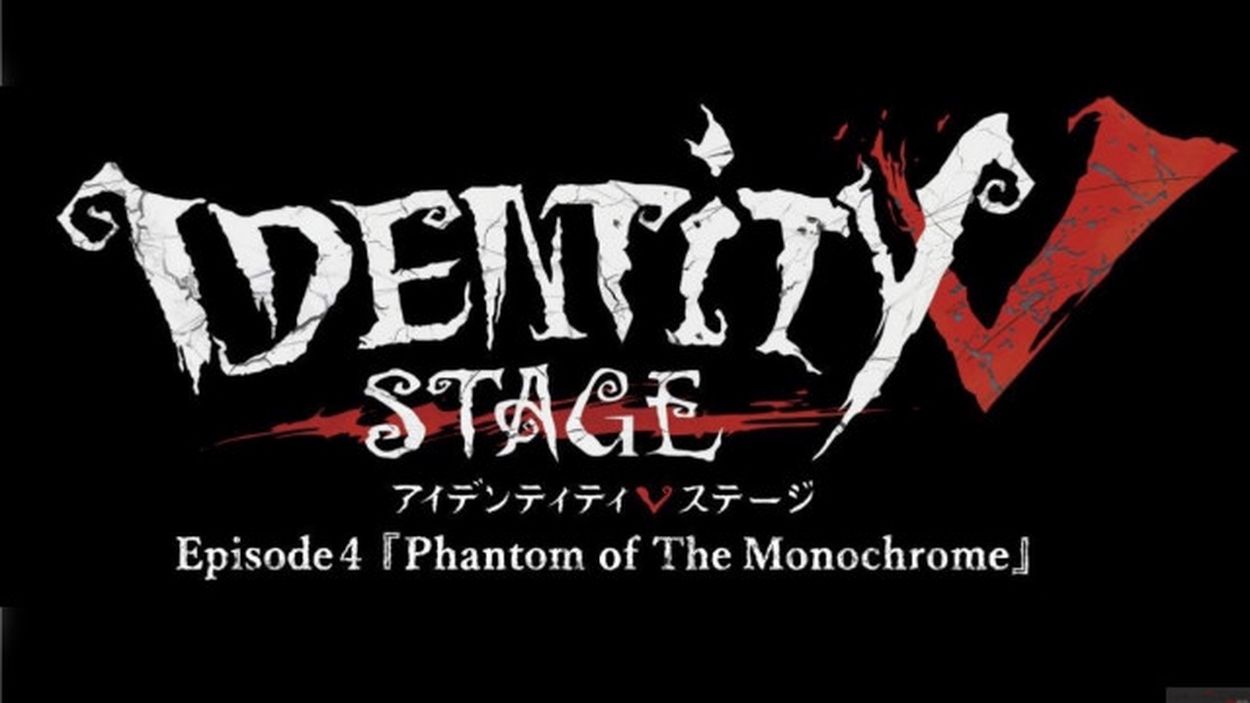 Identity V 第五人格」舞台版「Identity V STAGE ep4」詳細発表(シアターテイメントNEWS) - goo ニュース