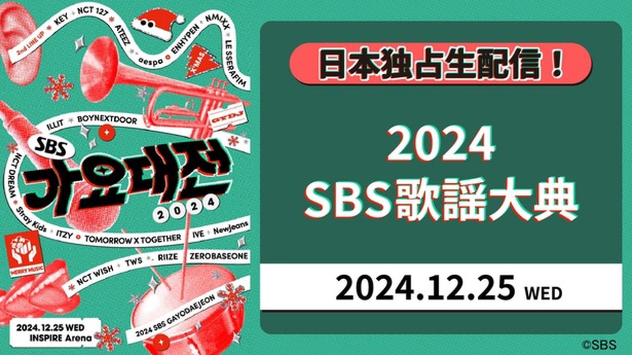 NEXZ ネクスジ2024 SBS 歌謡大典トレカソゴン