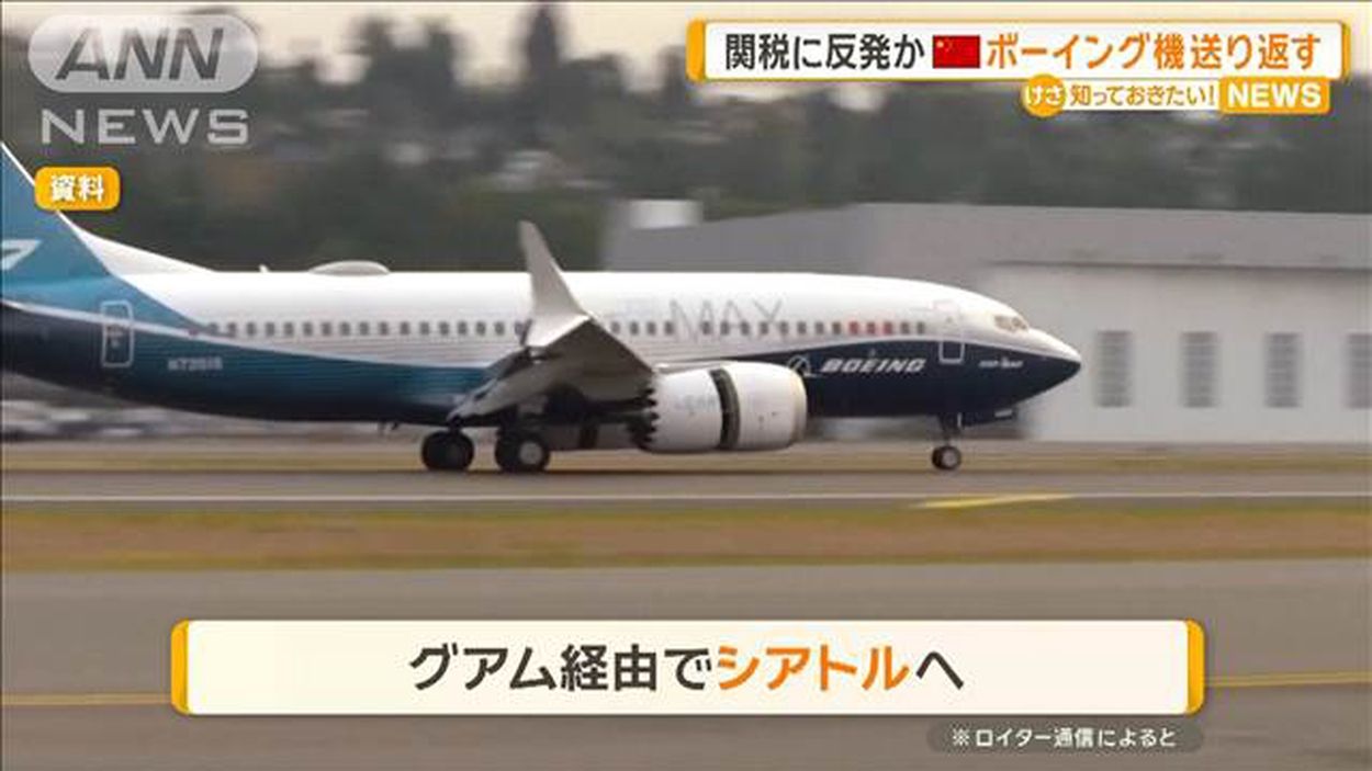 実在した「トランプ大統領経営の航空会社」どんなもの？ わずか