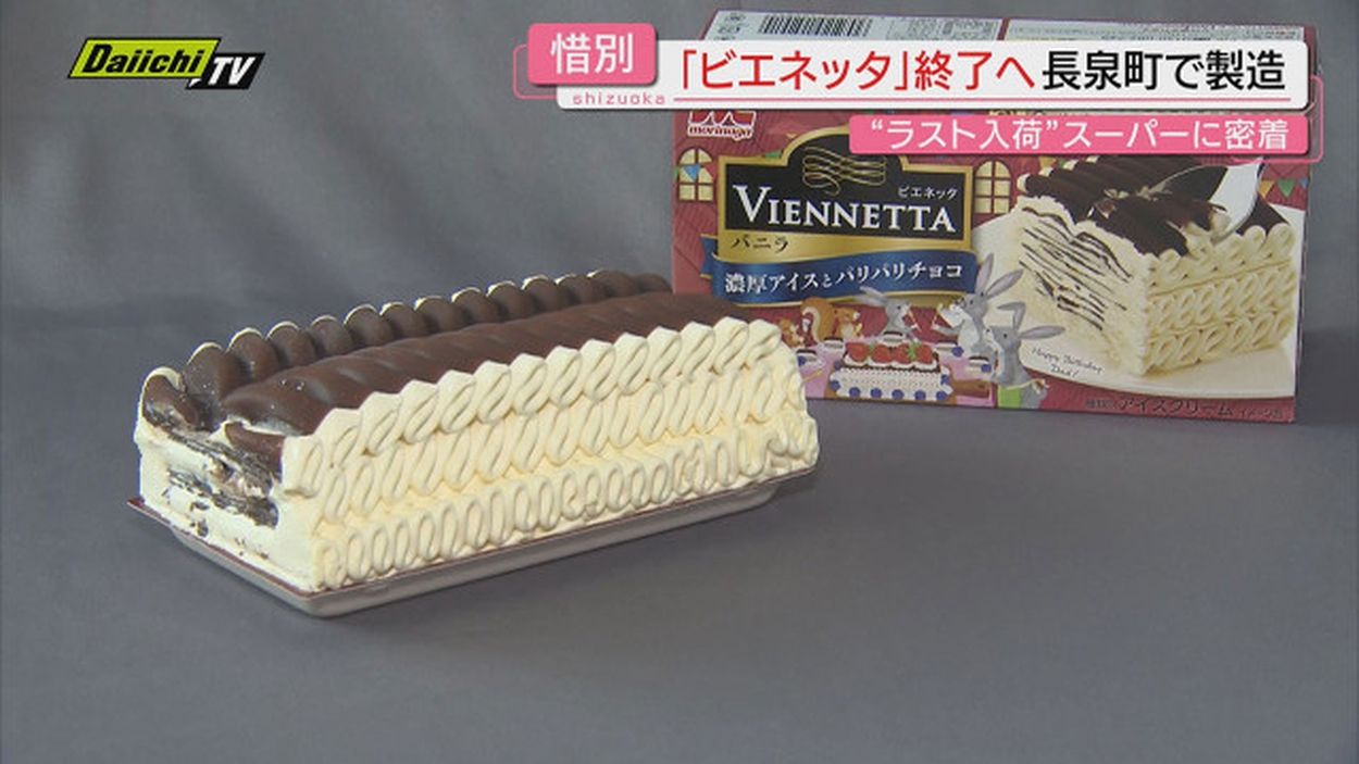 Amazon.co.jp: 【Amazon.co.jp限定】 森永 ビエネッタ 6個セット