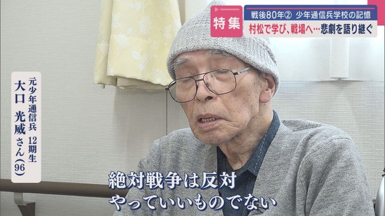 特集｜戦後80年②】1年違うだけで…「生き地獄そのものだった
