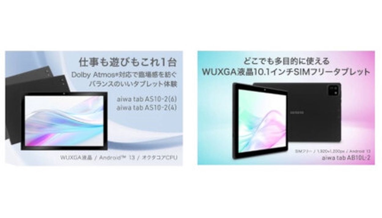 ログハウス様専用アイワデジタル JA2-TBA1001 - PC/タブレット