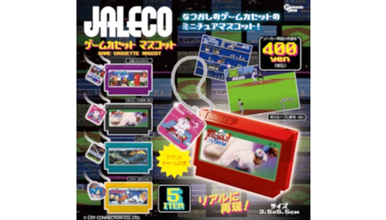 ファミコンの名作ゲームがカプセルトイ化！ 「JALECO」で全5種類