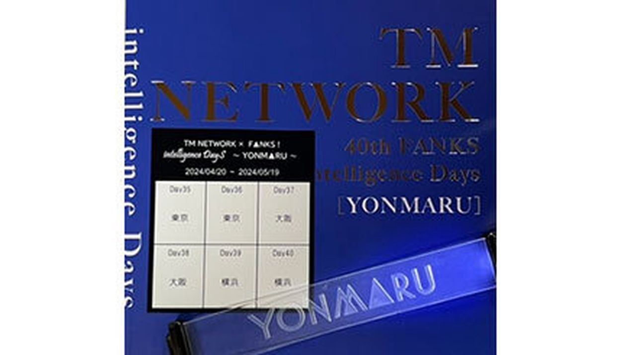 全力推し活日記16】TM NETWORKのアリーナツアーがスタート！5月18、19日はみんな「Kアリーナ」に集合だ！(BCN＋R) - goo ニュース