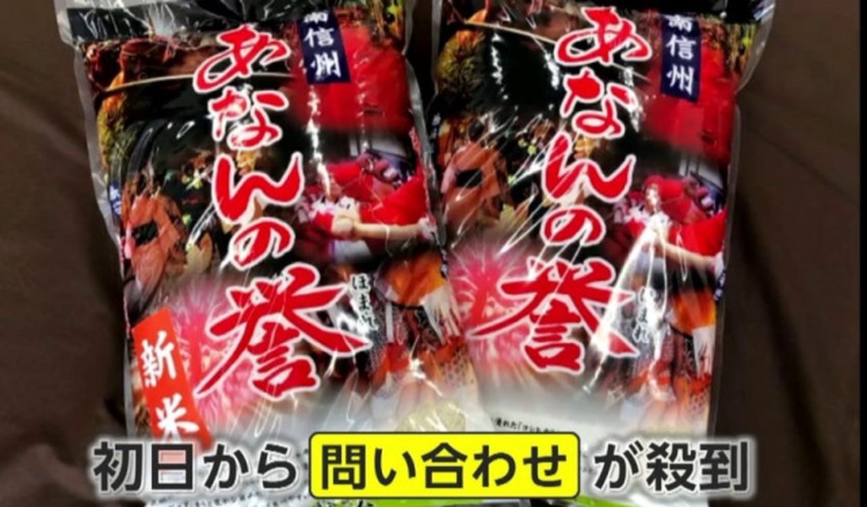 9000円寄付に6キロ…ふるさと納税「新米」問い合わせ殺到 SNSでは