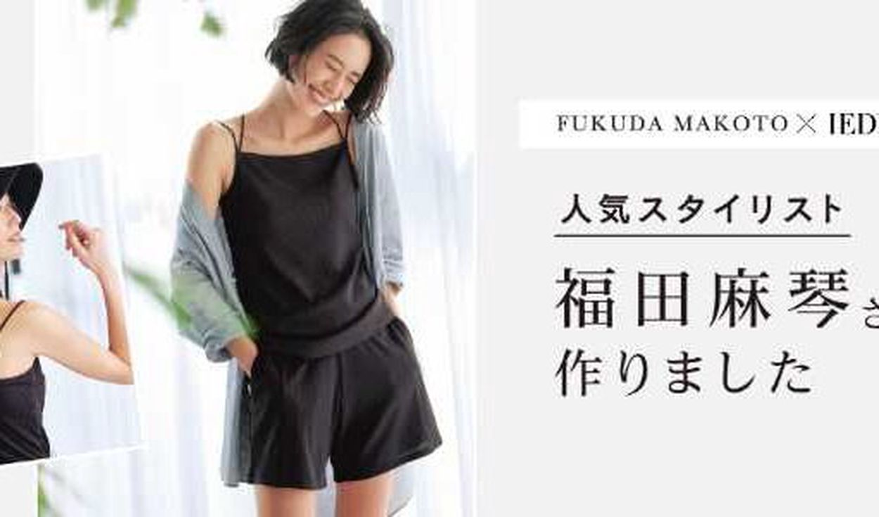IEDIT×福田麻琴】”まるで服みたいな水着”など、夏の新作が登場