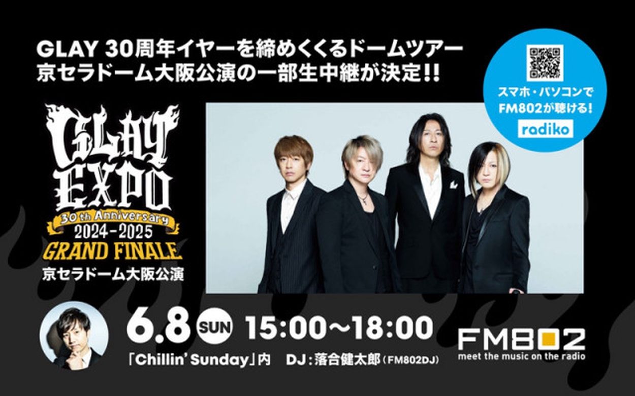 m_fm802-evt7875.jpg
