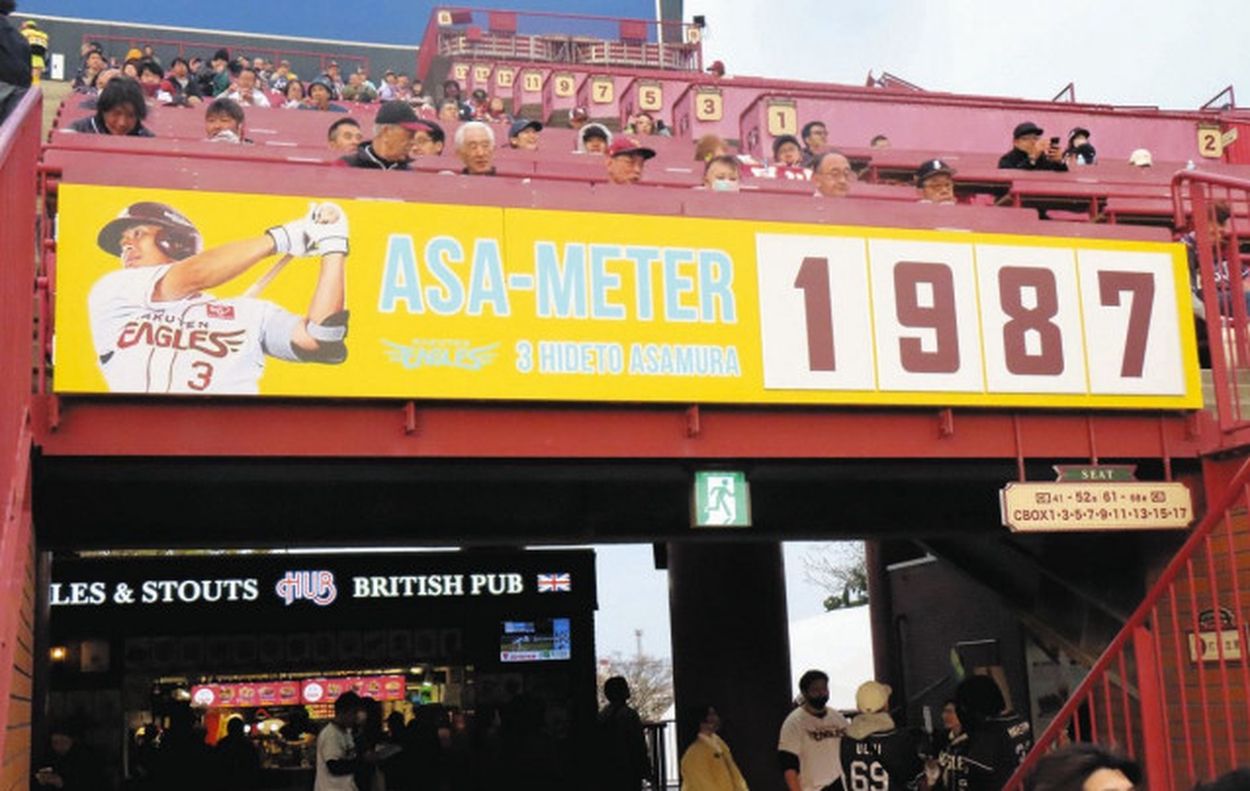 楽天・浅村栄斗、2000安打まで残り13本で「ASA−METER」が本拠地
