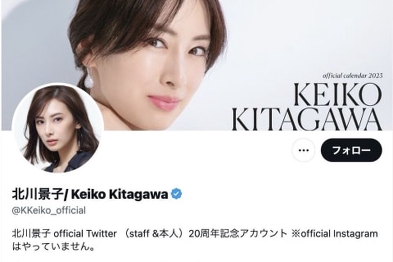 北川景子さん「公式インスタグラムやっていません」、フォロワー15万の偽アカウントに注意喚起(弁護士ドットコム) - goo ニュース