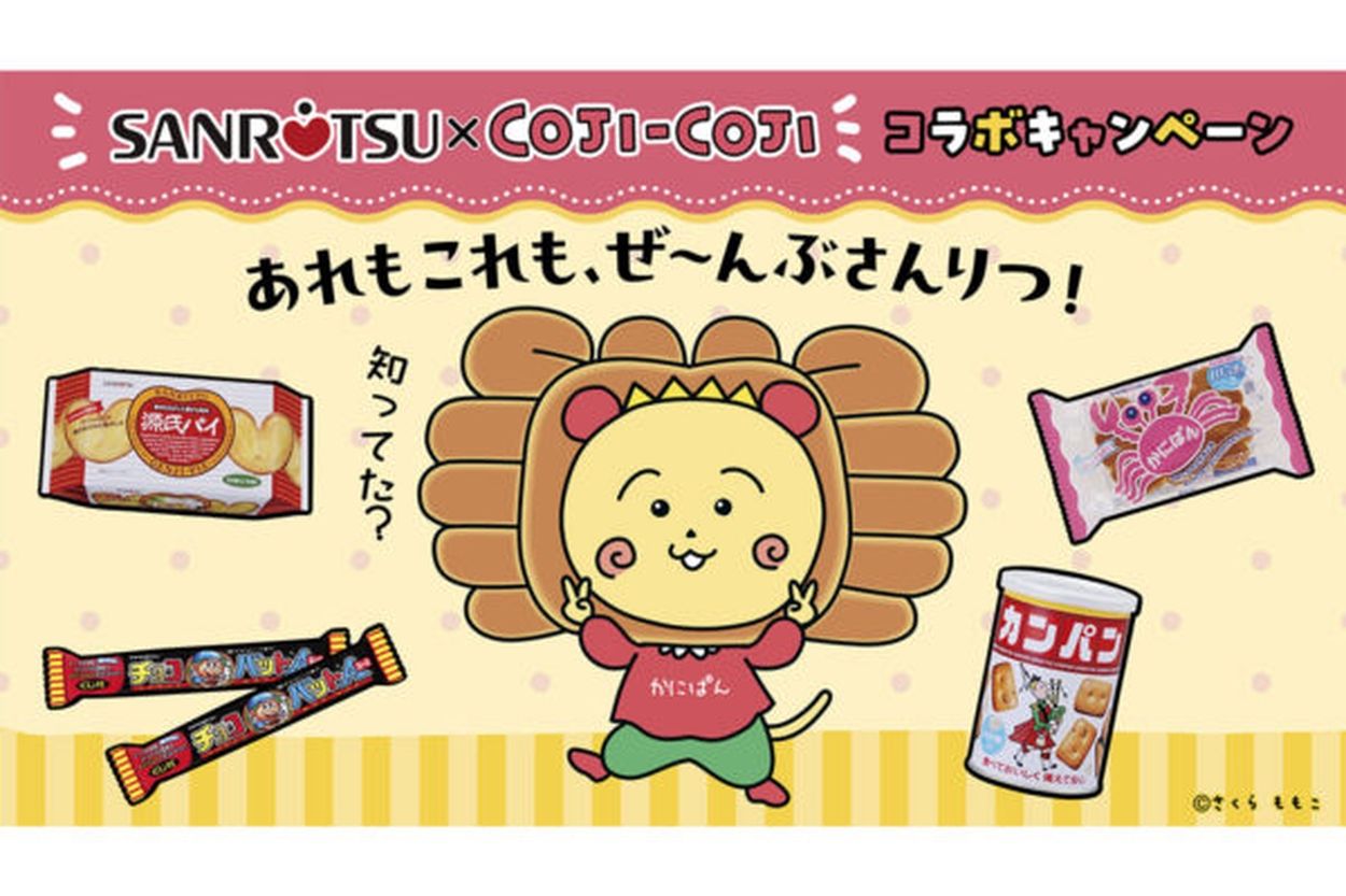 Amazon.co.jp: 当店のみのお取り扱い/TVで話題沸騰中!コジコジ8