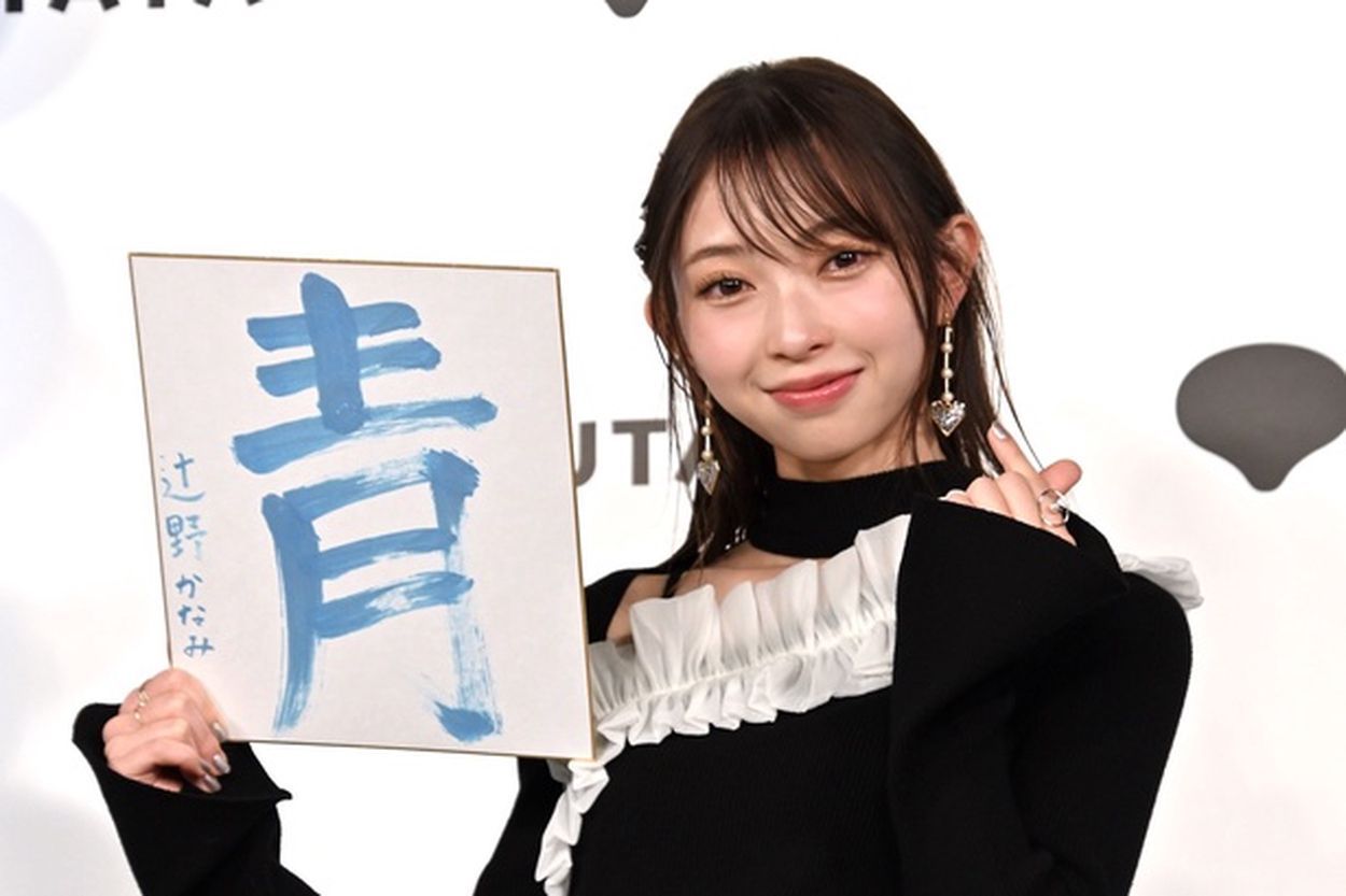 超ときめき宣伝部・辻野かなみ、写真集の推しポイントを書き初め