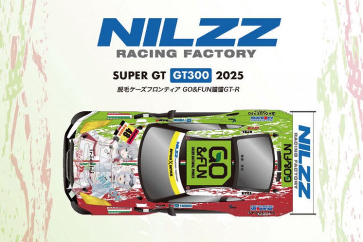 NILZZ Racingが2025年のスーパーGT参戦体制を発表。今季も人気 NILZZ Racingが2025年のスーパーGT参戦体制を発表。今季も人気